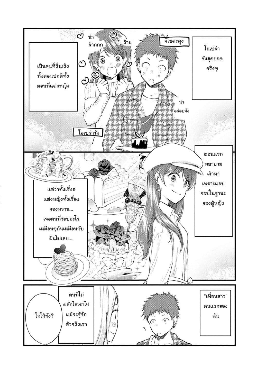 Manga-lc-com อ่านมังงะ อ่านการ์ตูน ออนไลน์ ฟรี Josou Shite Off-kai ni Sanka Shite mita. ตอนที่ 1 2 3 4 5 6 7 8 9 10 11 12 13 14 ฟรี ไม่มีโฆษณา Manga-lc - อ่าน มังงะ อ่าน การ์ตูน ออนไลน์ อ่านมังงะ ฟรี