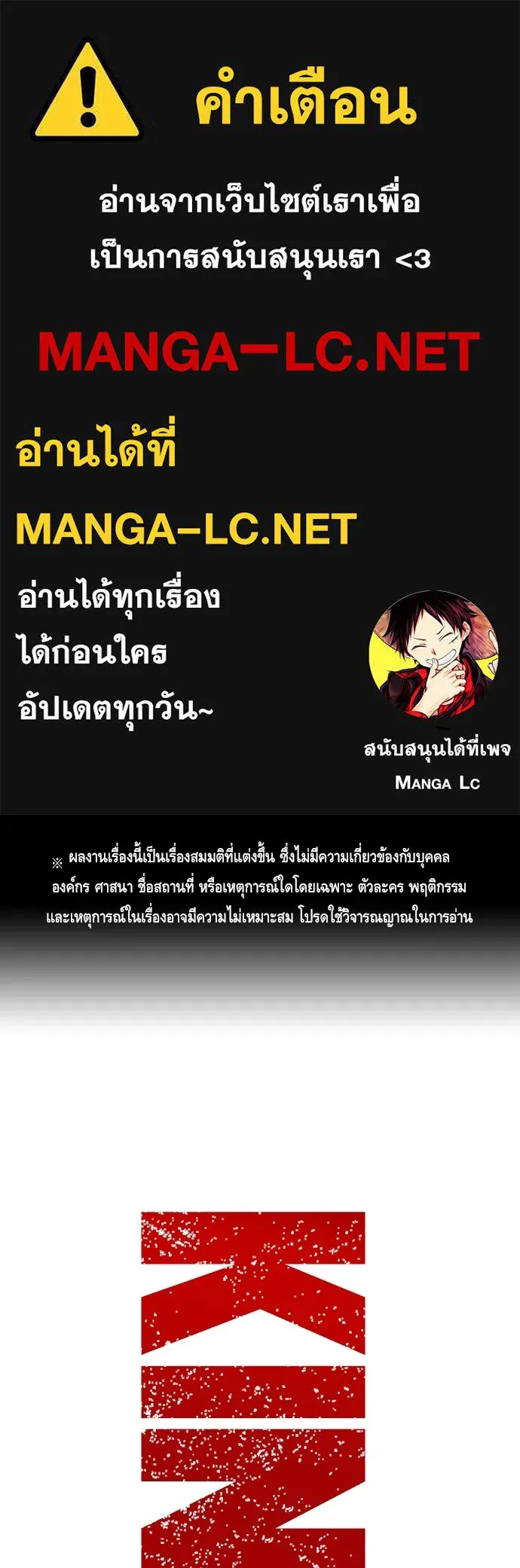 King Game ตอนที่ 95 หัวหน้าคนใหม่ รูปที่ 1