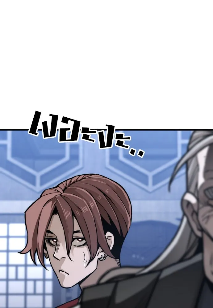 เส้นทางสู่เทพมาร ตอนที่ 56 รูปที่ 158