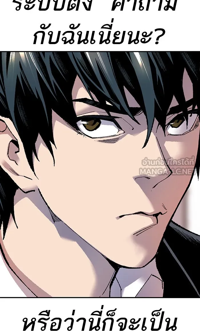 ยอดคนเลเวลทะลุ ตอนที่ 8 กิลด์บังแพสุดแข็งแกร่ง (4) รูปที่ 30