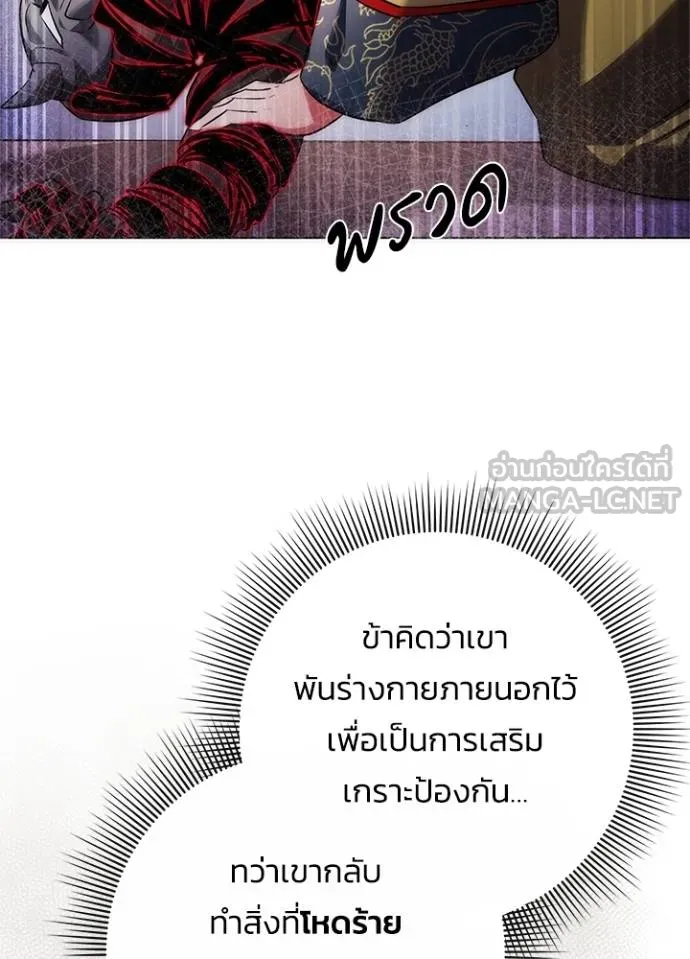 คืนแห่งโทแกบี ตอนที่ 57 รูปที่ 71