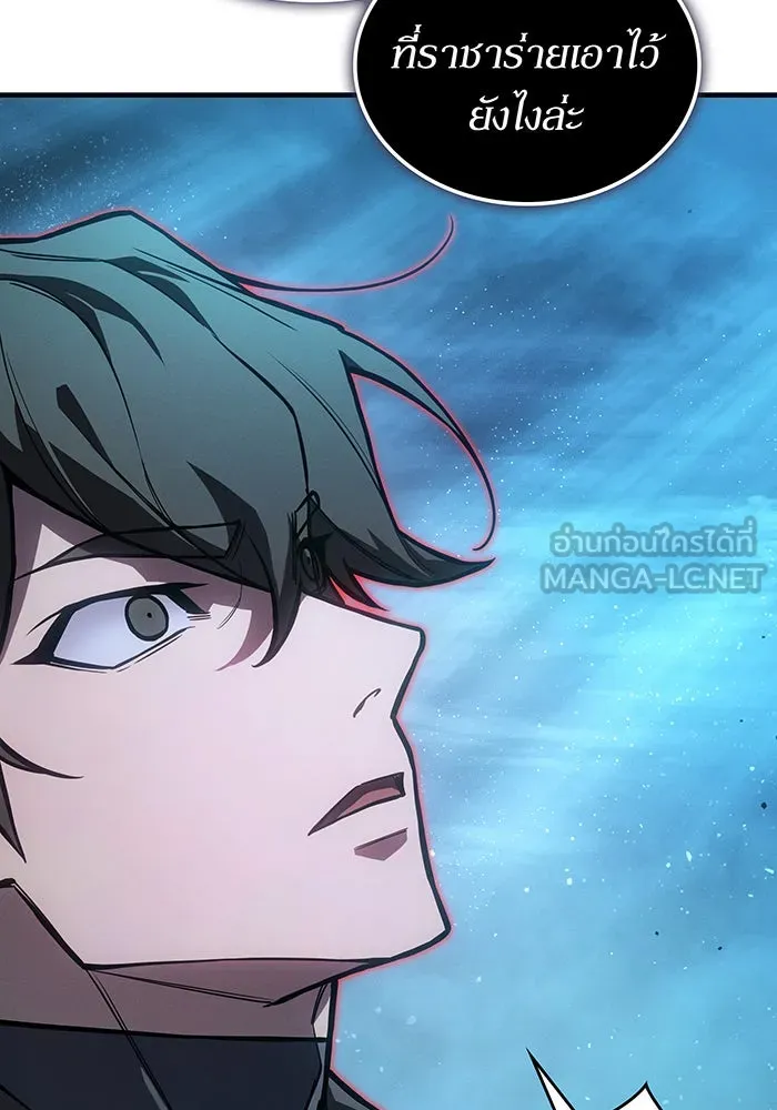 เกิดใหม่พร้อมพลังแห่งราชัน ตอนที่ 116 รูปที่ 12