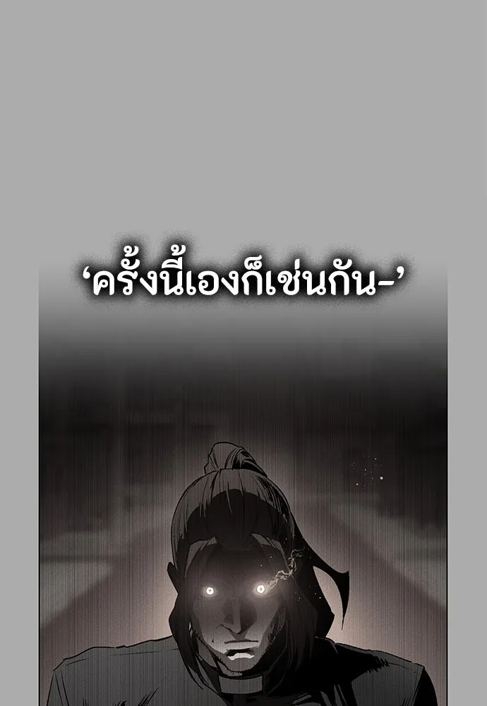 มือสังหารพันธุ์อมตะ ตอนที่ 57 รูปที่ 88