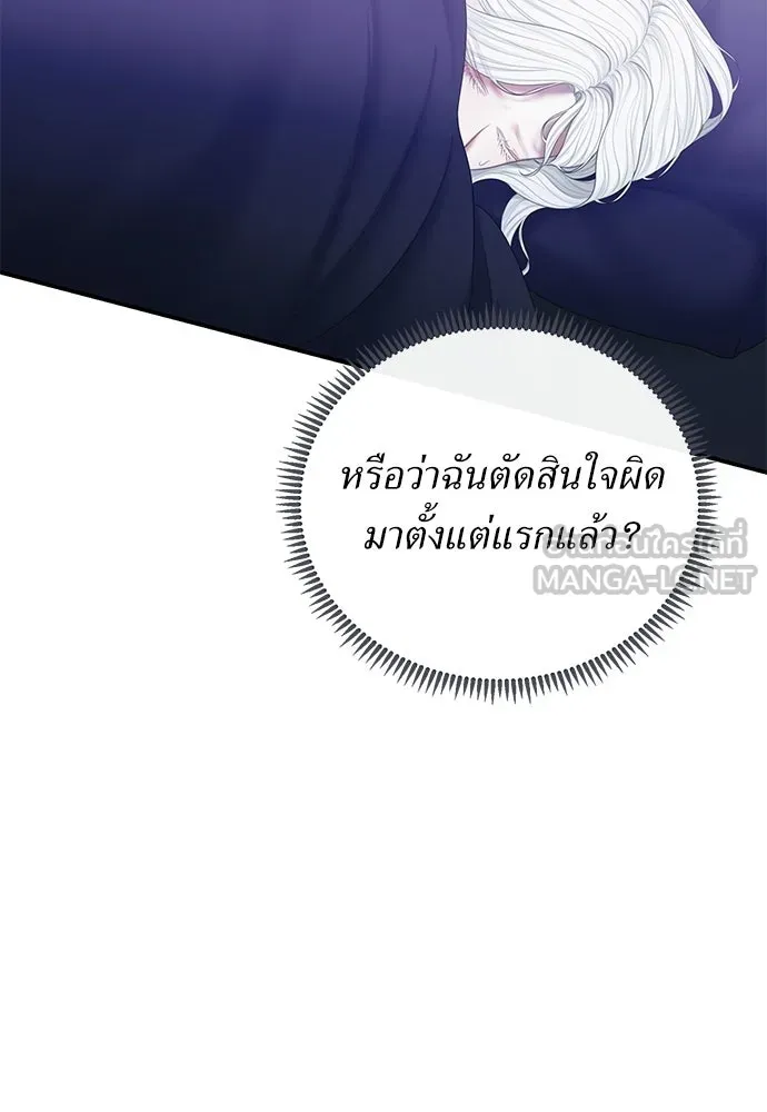 สาวใช้อย่างฉัน ขอเลือกหันหลังให้นาย ตอนที่ 49 รูปที่ 30