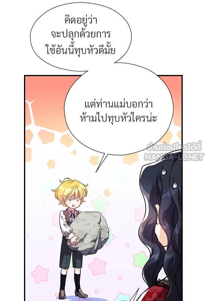 จักรพรรดิคลั่งรักที่เด็กกว่าฉันพันปี ตอนที่ 2 รูปที่ 63