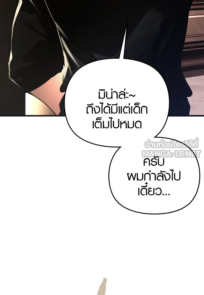 บันทึกรักลูกสาวเจ้าพ่อ ตอนที่ 2 รูปที่ 174