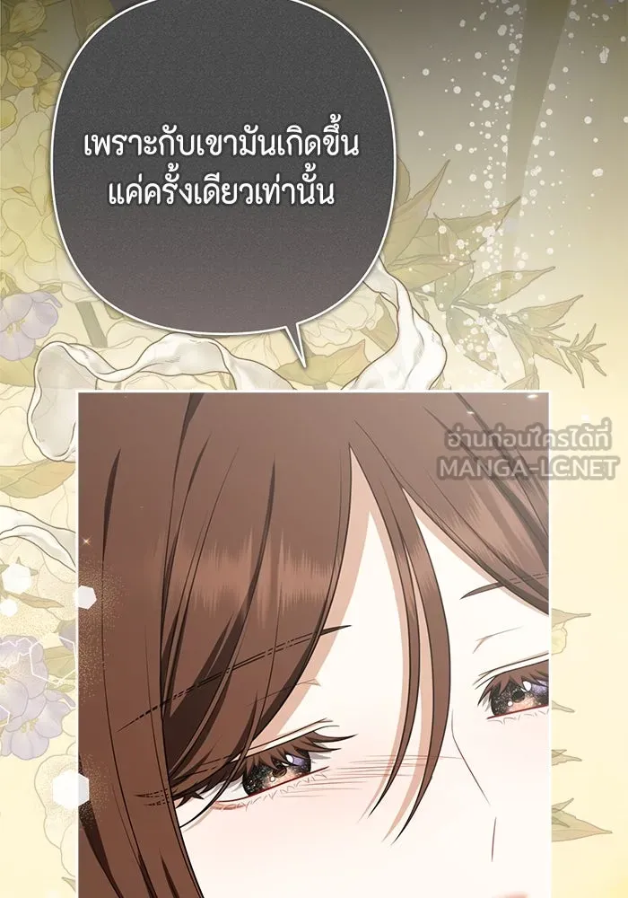 ละครชีวิตลิขิตรัก ตอนที่ 19 รูปที่ 75