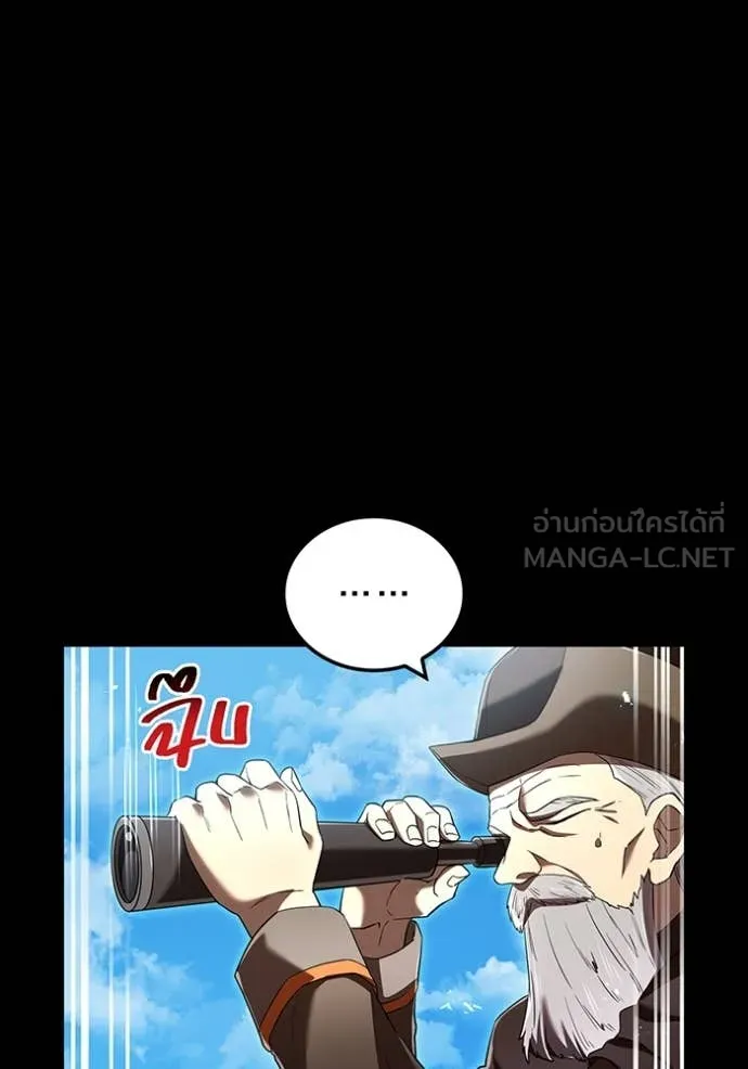 ฮันเตอร์สกิลโกง ตอนที่ 71 รูปที่ 72