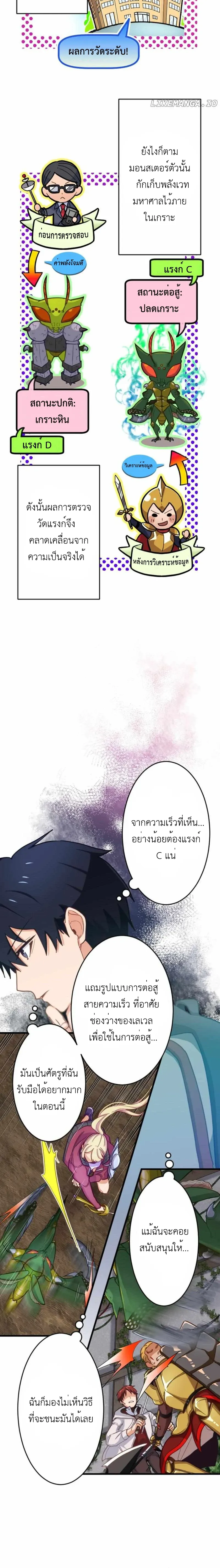 The Akashic Record Which Only I Can Read บ_นท_กจ_กรวาลท_ม_แค_ฉ_นมองเห_น ตอนที่ ตอนที่ 8 รูปที่ 4