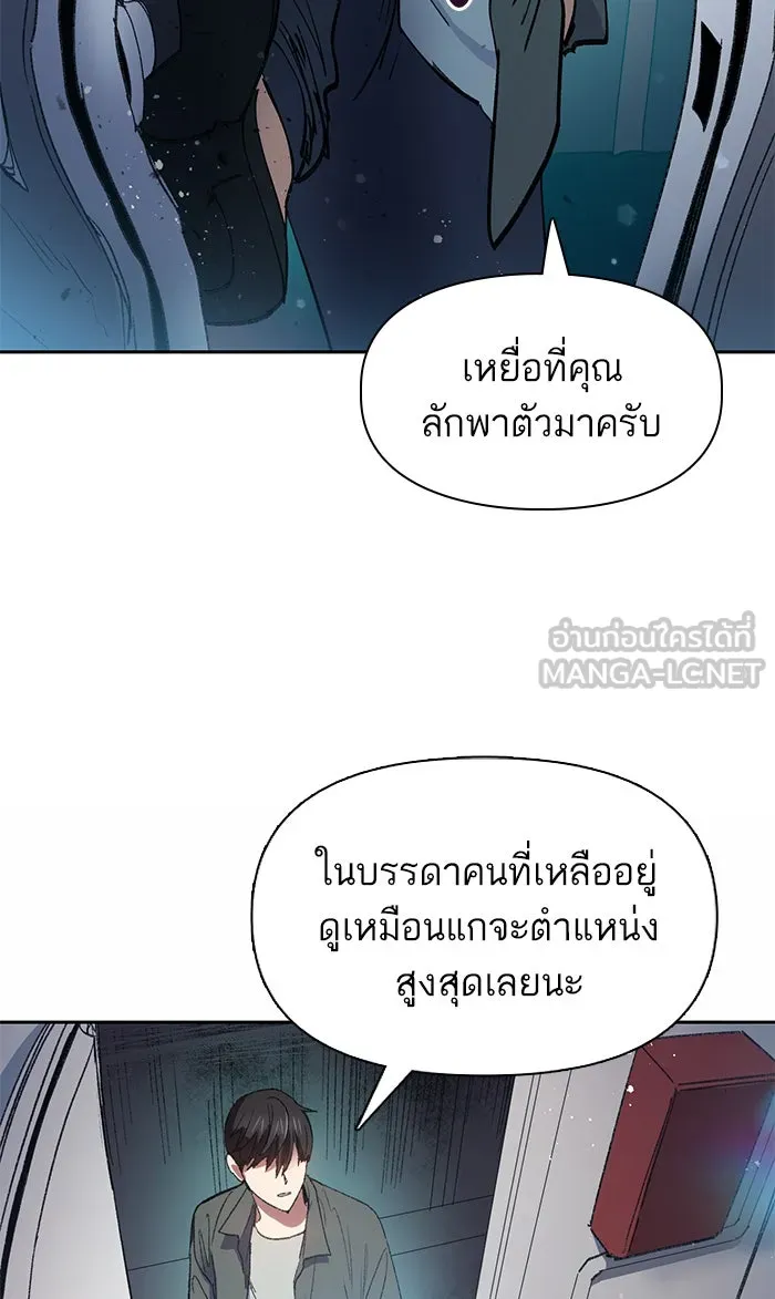 My S-Class Hunters ตอนที่ 39 ผู้ที่แกร่งที่สุดในย่านนี้ รูปที่ 27