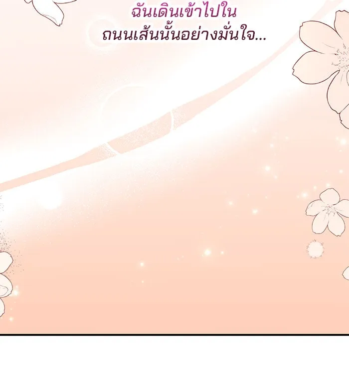 แผนหย่าสามีทรราช ตอนที่ 23 รูปที่ 76