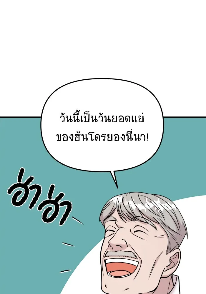 วายร้ายก็อยากมีรัก ตอนที่ 18 รูปที่ 50