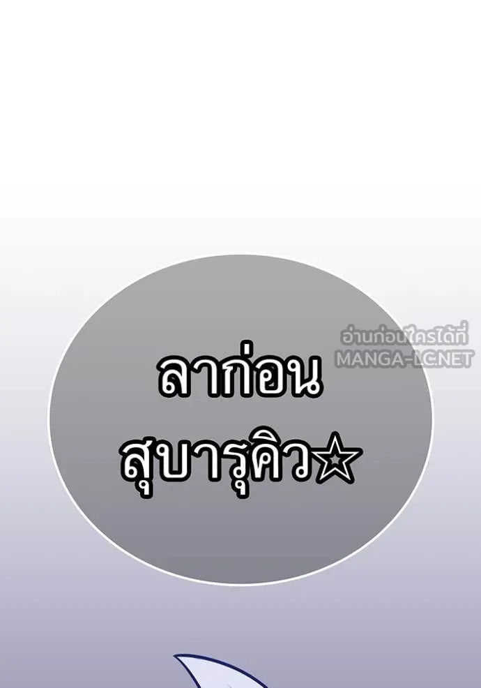 เพลเยอร์เลือดเทวะ ตอนที่ 71 รูปที่ 12