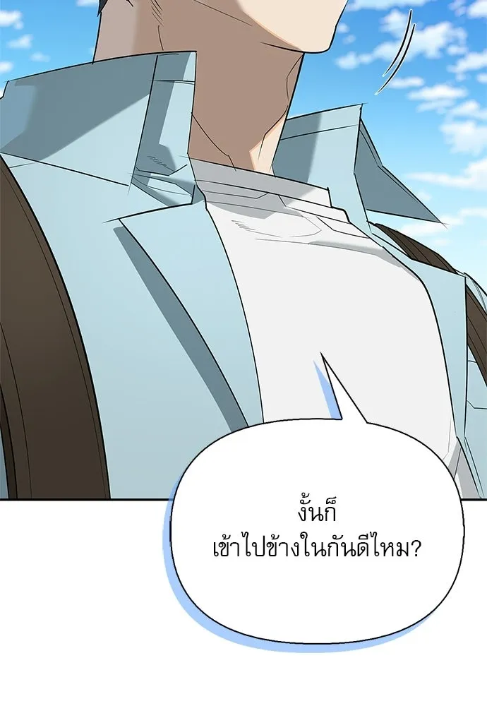 ชีวิตฮีลใจนายฮันเตอร์คลาส S ตอนที่ 31 รูปที่ 95
