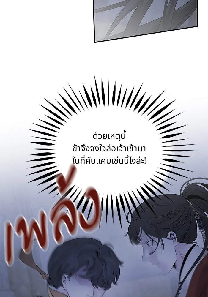 อาซา ตอนที่ 33 ตัวตนที่แท้จริง รูปที่ 55