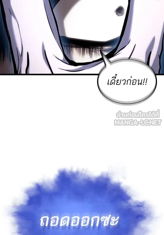 หลังวันสิ้นโลก ตอนที่ 103 รูปที่ 144