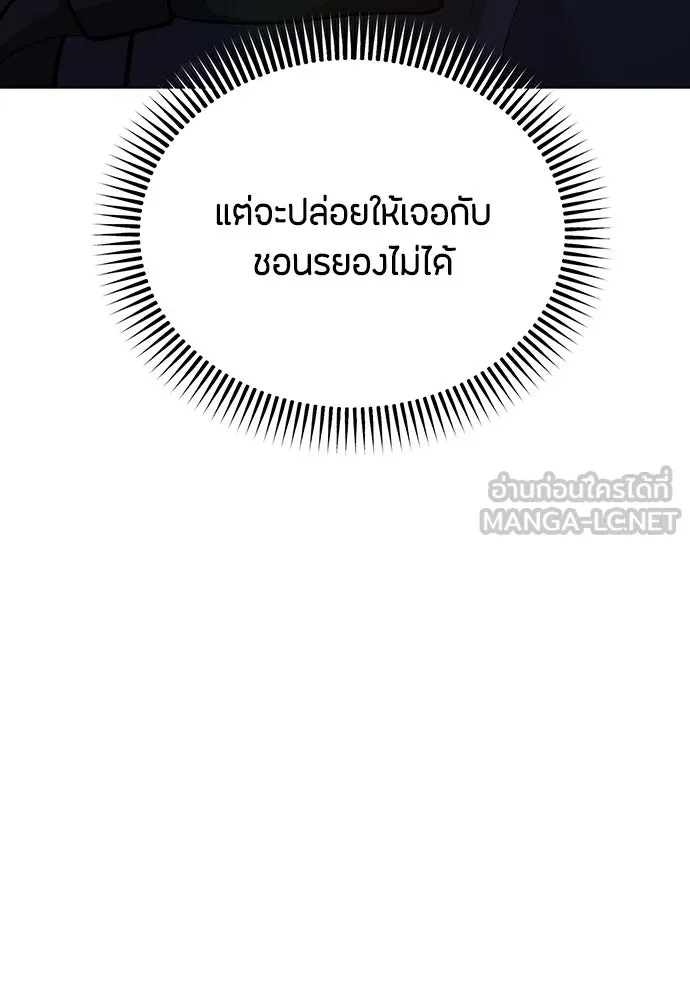 ความลับของสาวร่างทรง ตอนที่ 30 รูปที่ 66