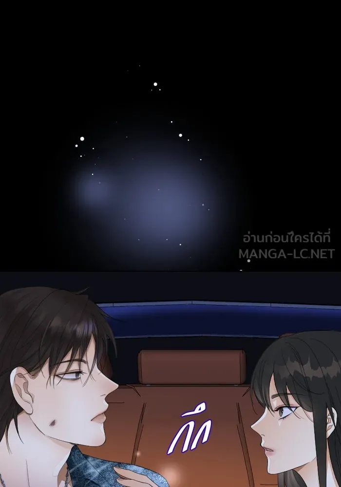 2nd Love หนุ่มเฮ้วสาวbrเปรี้ยวรักเดียวโด ตอนที่ 19 รูปที่ 18