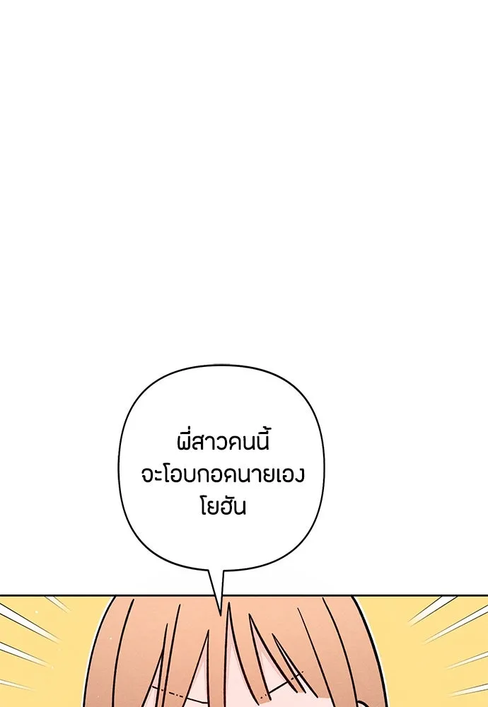 เป็นวัยรุ่นมันเหนื่อย ตอนที่ 85 รูปที่ 79