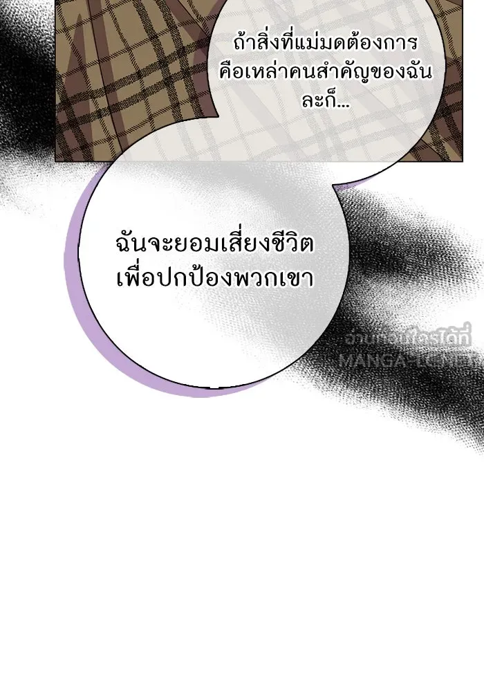 ฉันกลายเป็นแม่พระเอกนิยายจอมเสเพล ตอนที่ 65 รูปที่ 117