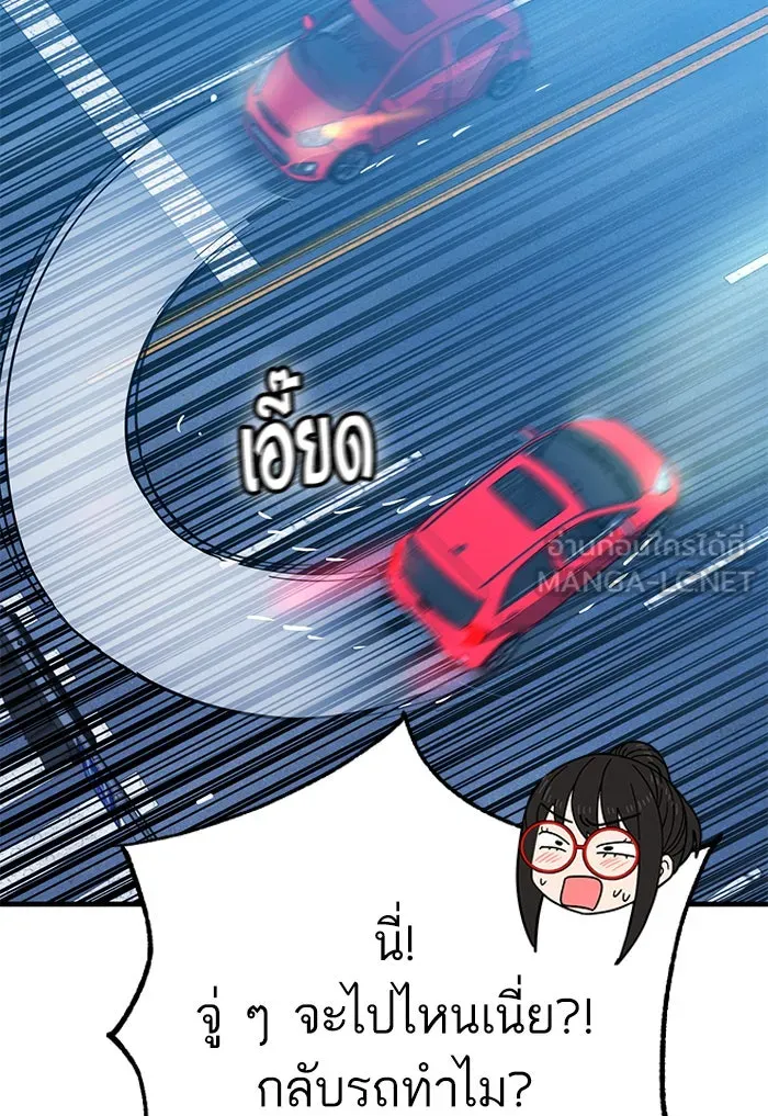 โชคชะตานำพารัก ตอนที่ 11 ก็ไม่ได้พูดอะไรผิดนะ รูปที่ 120