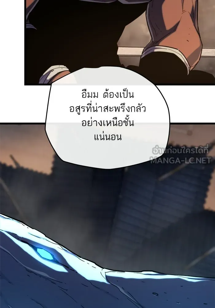 เริ่มเกมพร้อม 13 คุณสมบัติลับ ตอนที่ 27 รูปที่ 129