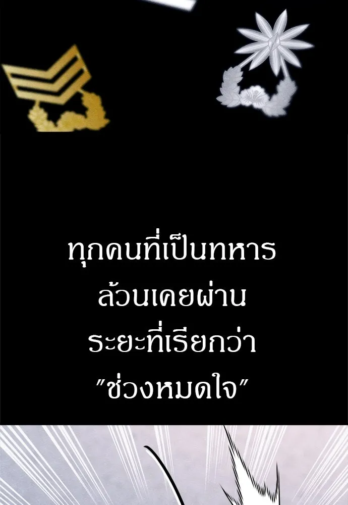 Zombie X Slasher ตอนที่ 74 รูปที่ 5