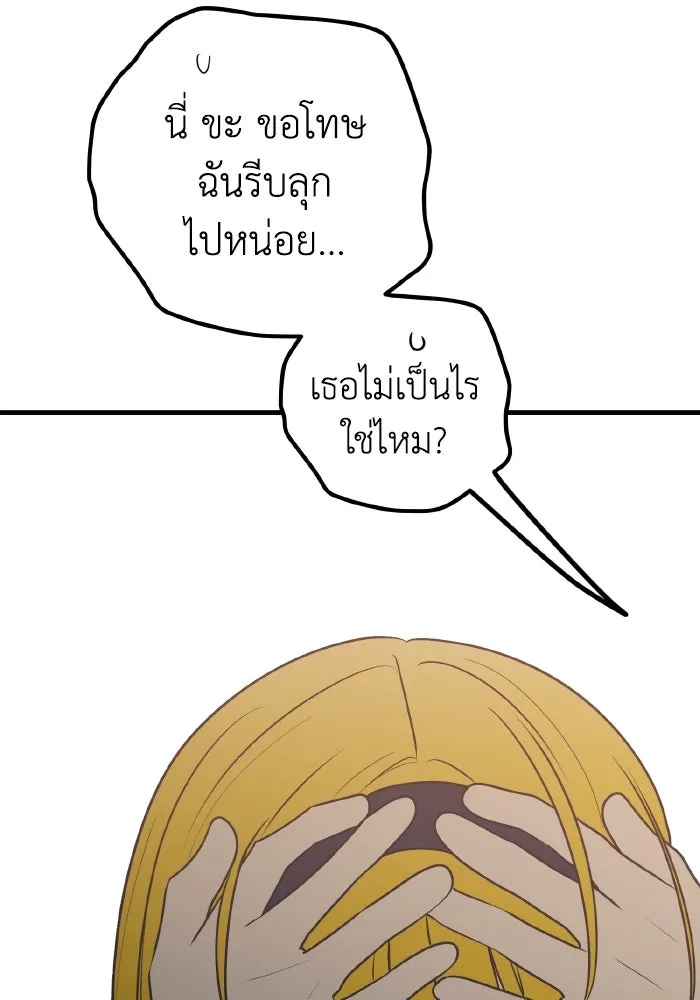 รักนี้ไม่มีรีไซเคิล ตอนที่ 77 รูปที่ 86