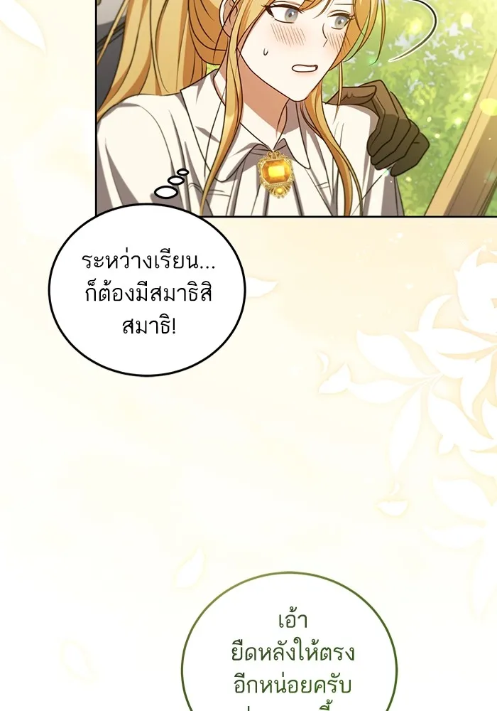 ทางหลุดพ้นของนักบุญลวง ตอนที่ 34 รูปที่ 61