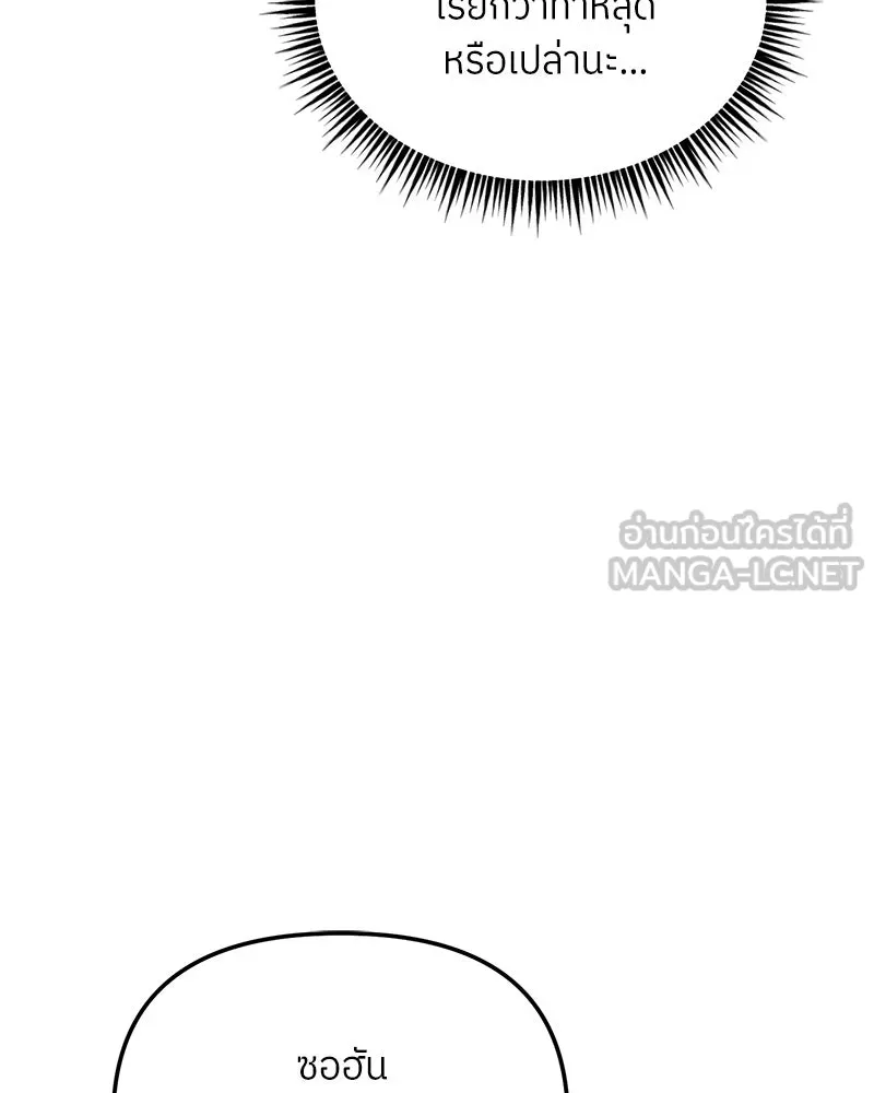 ย้อนเวลามาเป็นมักเน่ ตอนที่ 34 รูปที่ 60