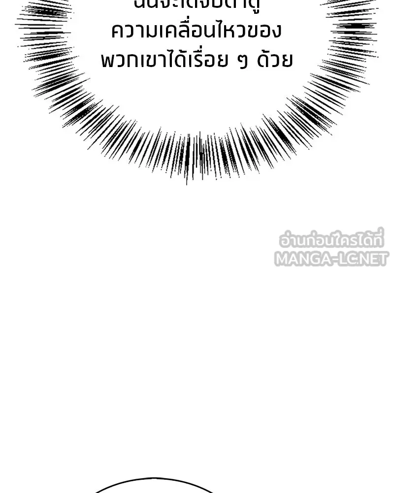 สุดยอดเทรนเนอร์แห่งยุทธภพ ตอนที่ 53 ตกหลุมรัก รูปที่ 81