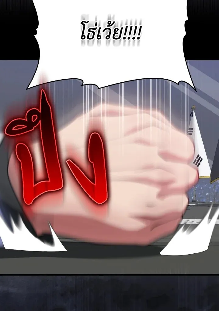 Max Level Player ตอนที่ ตอนที่ 65 รูปที่ 94