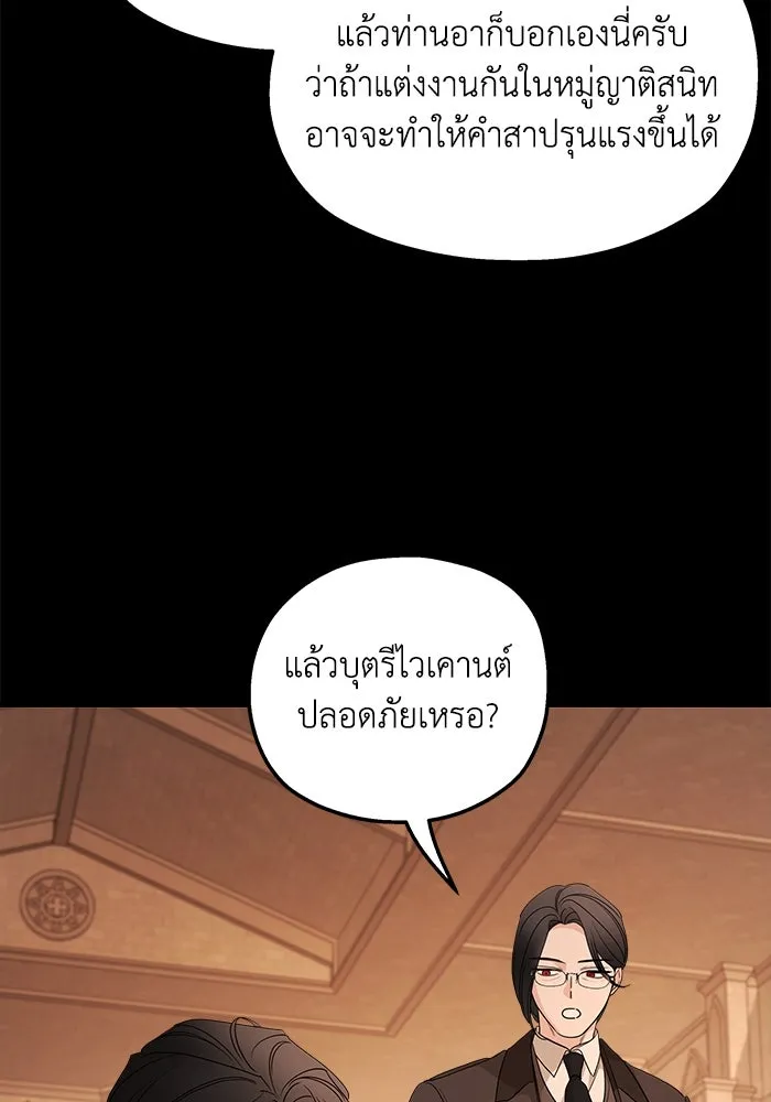 ครอบครัวสามีเห็นทีจะคลั่งรัก ตอนที่ 99 รูปที่ 5