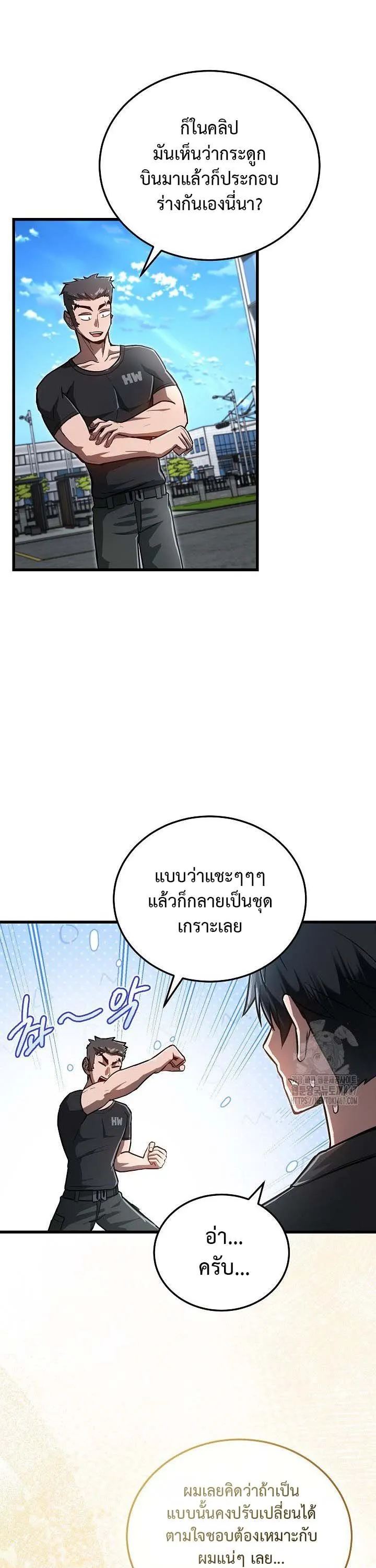 How to Retire as a Disaster Necromancer แผนเกษ_ยณใหม_ของเนโครแมนเซอร_ ตอนที่ ตอนที่ 16 รูปที่ 8