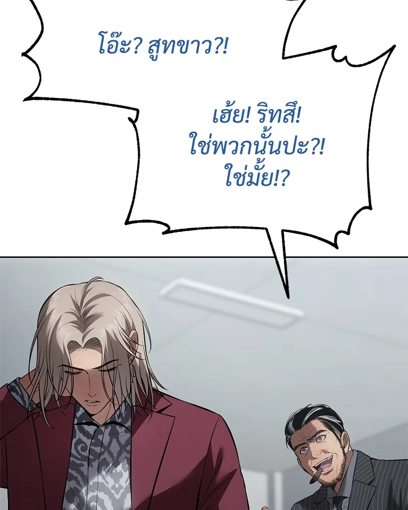 แบคXX ตอนที่ 79 รูปที่ 74