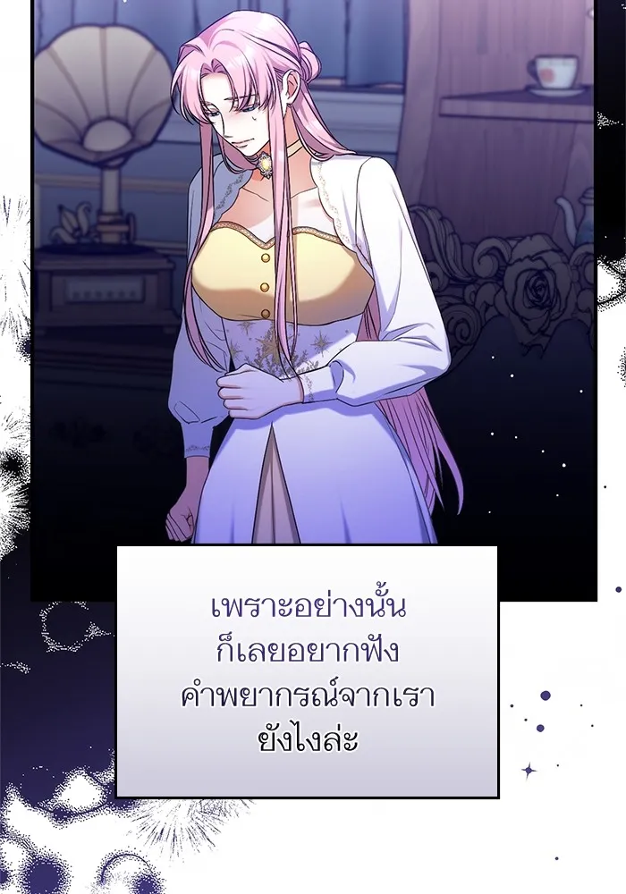 แด่ตัวละครโปรดที่ถูกทิ้ง ตอนที่ 37 รูปที่ 100