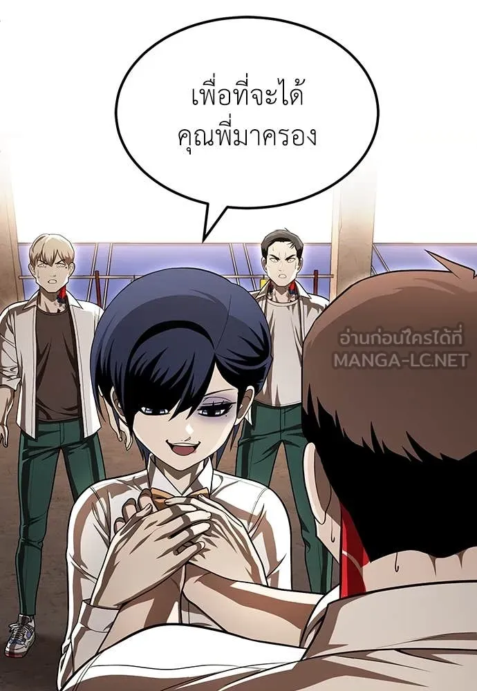 สนามเด็กล่า ตอนที่ 53 รูปที่ 53