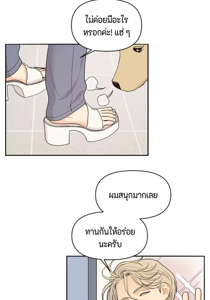 จริง ๆ แล้ว โอบารัมน่ะ… ตอนที่ 20 รูปที่ 47