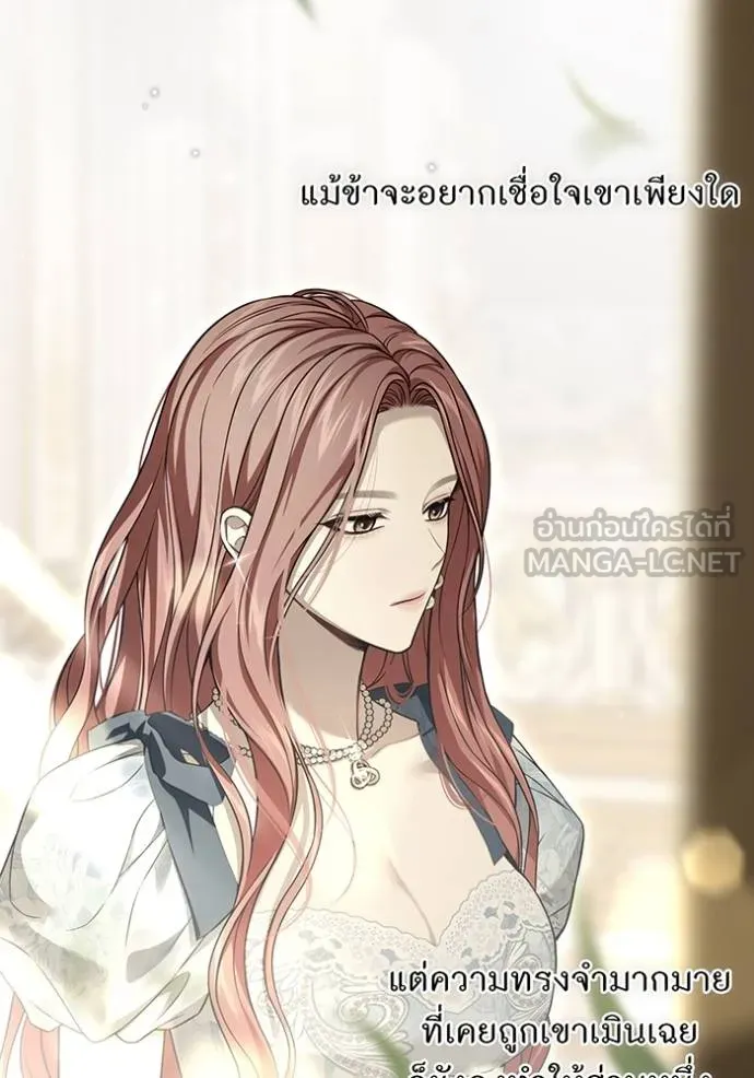 ห้องนอนลับ ตอนที่ 139 รูปที่ 136