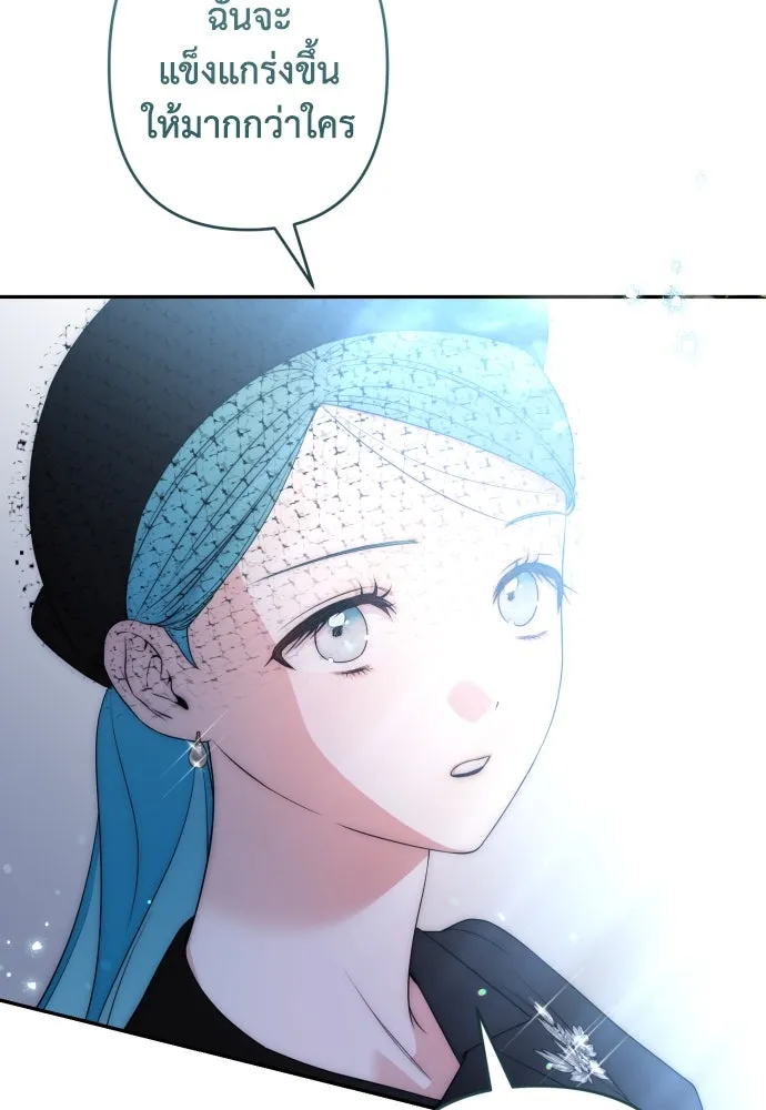 เลดี้มินต์ ตอนที่ 89 รูปที่ 61