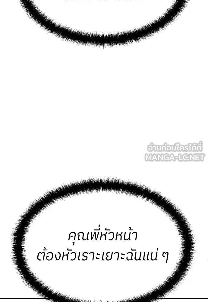 สนามเด็กล่า ตอนที่ 25 รูปที่ 141