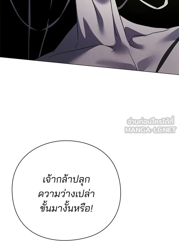 คืนแห่งโทแกบี ตอนที่ 129 รูปที่ 144