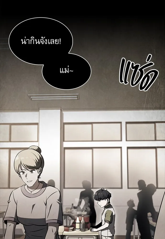 ครัวผู้กล้าท้าให้ชิม ตอนที่ 26 รูปที่ 121