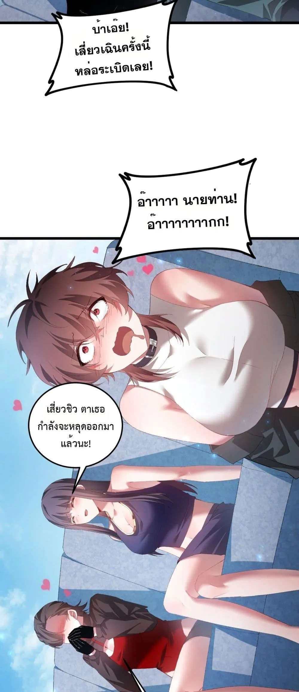 Overlord of Insects อาช_พระด_บเทพ เจ_าแห_งแมลงภ_ยพ_บ_ต_ ตอนที่ ตอนที่ 56 รูปที่ 13