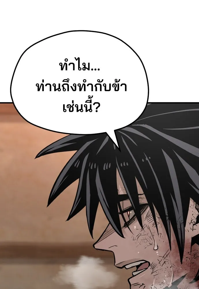 เส้นทางสู่เทพมาร ตอนที่ 34 รูปที่ 172