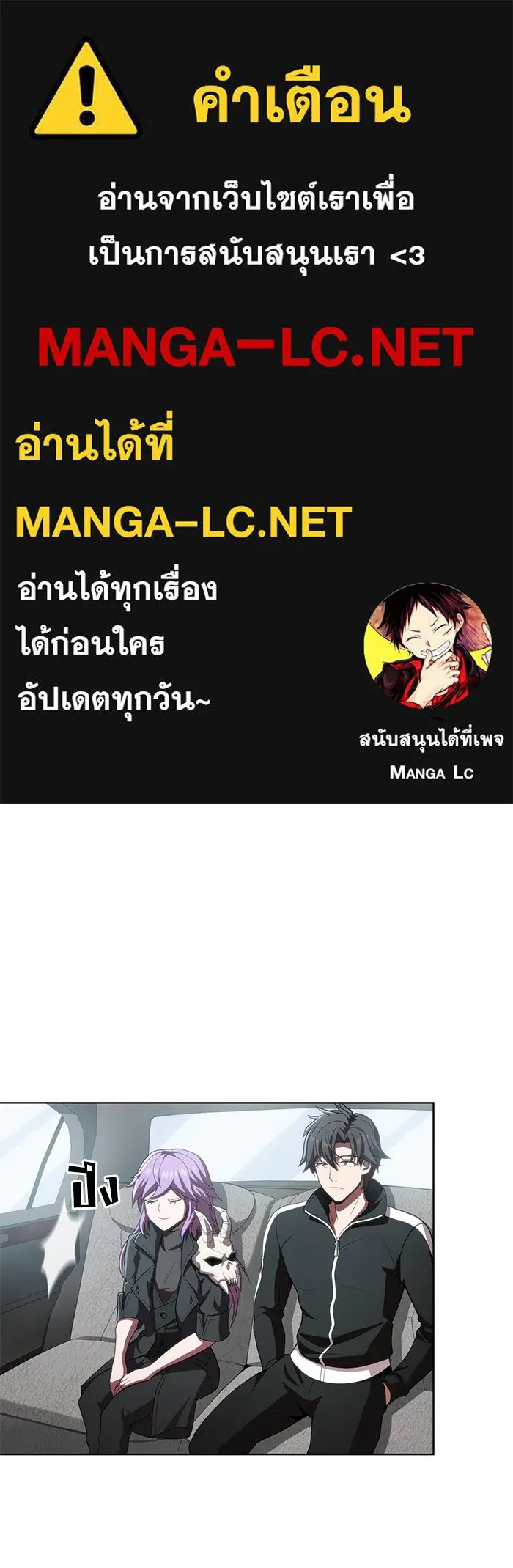 ผู้เล่นขั้นเทพแห่งหอคอยฝึกสอน ตอนที่ 90 รูปที่ 1