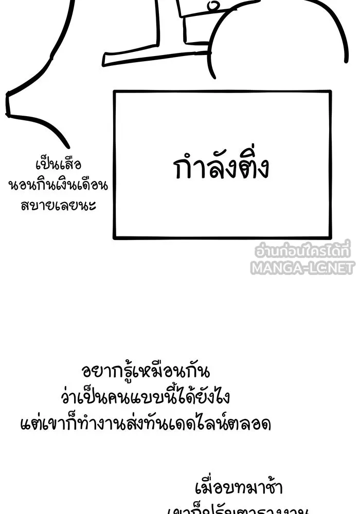 จอมเวทเกิดใหม่ในรอบ 66666 ปี ตอนที่ บทส่งท้ายซีซัน 1 รูปที่ 9