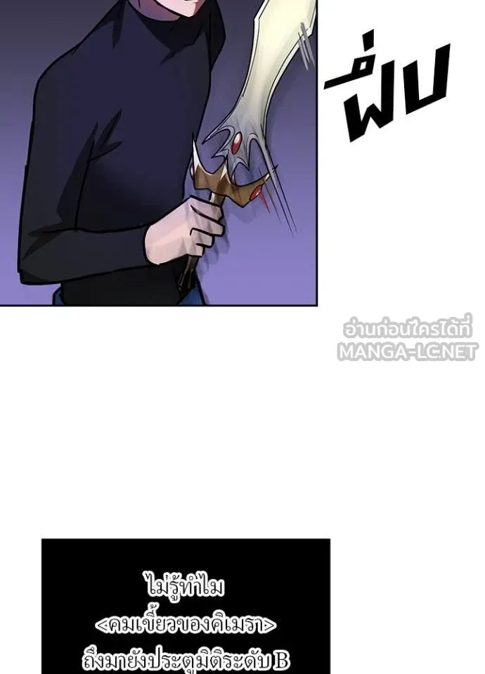 เป้าหมายครั้งที่ 2 ตอนที่ 44 รูปที่ 39