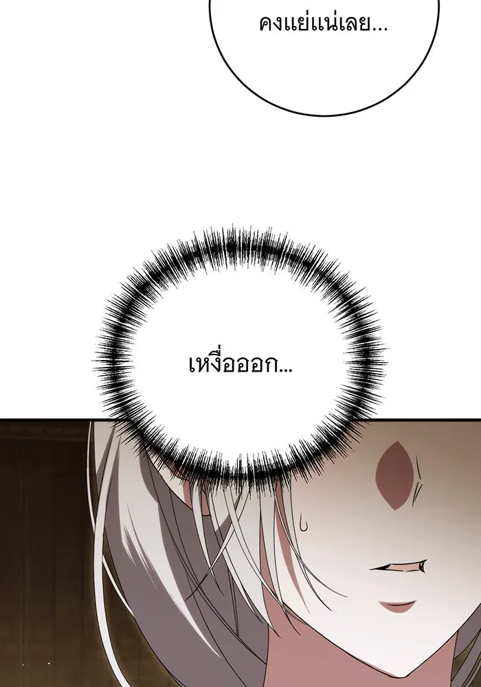 แกล้งตายให้หายแค้น ตอนที่ 22 รูปที่ 127