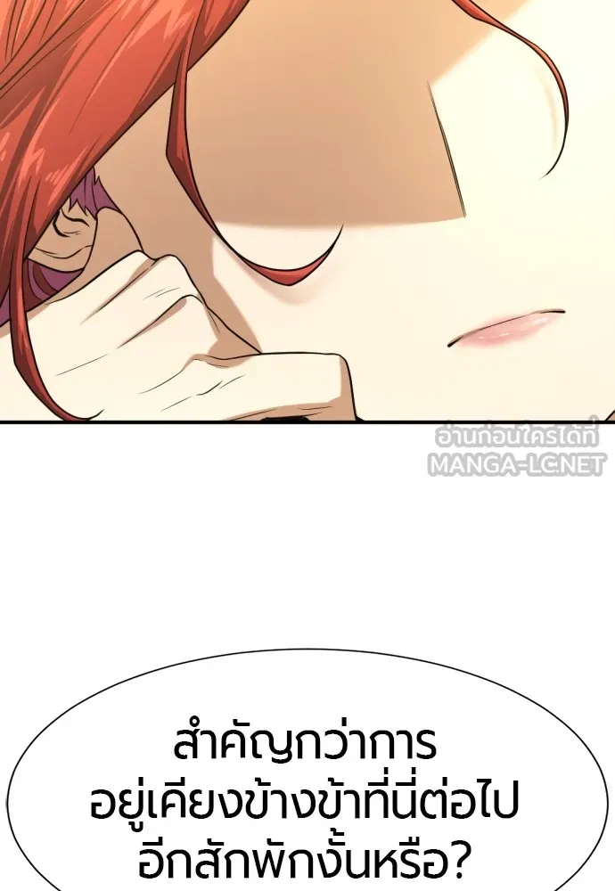 ยอดสถาปนิกผู้พิทักษ์อาณาจักร ตอนที่ 141 รูปที่ 30